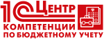 Центр по бюджетному учету 1С